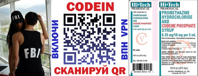 OMG как войти Ряжск Кодеиновый сироп Lean Purple Drank