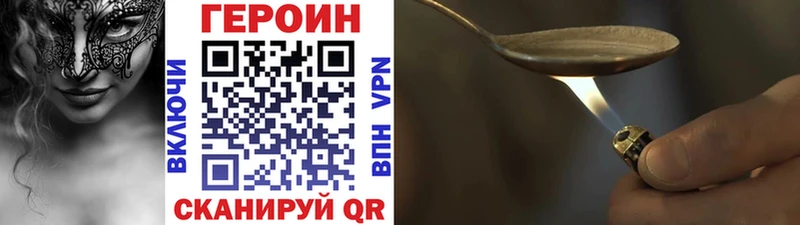 ГЕРОИН VHQ где можно купить наркотик Ряжск