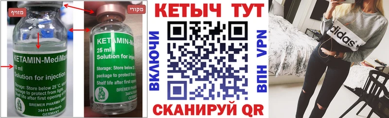 Кетамин ketamine  Ряжск 