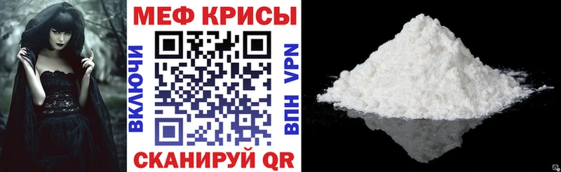 МЕФ mephedrone  Ряжск 